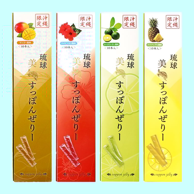 琉球 美・すっぽんぜりー(10本入)4種詰め合せセット | 琉球 美 琉球 美・すっぽんぜりー(10本入)4種詰め合せセット | 琉球 美