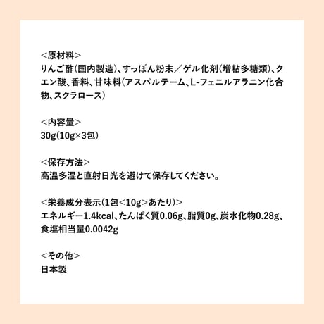 琉球 美・すっぽんぜりー マンゴー風味（3本入）