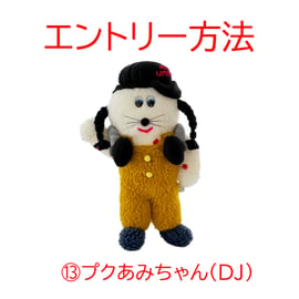 ☆Girlside × MUNYU POP UP SHOP vol.7 - MUNYU'S u