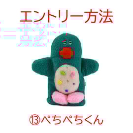 むにゅさん ぬいぐるみ ☆MUNYU POP UP SHOP in Girlside #5 - MUNYUPAPE P