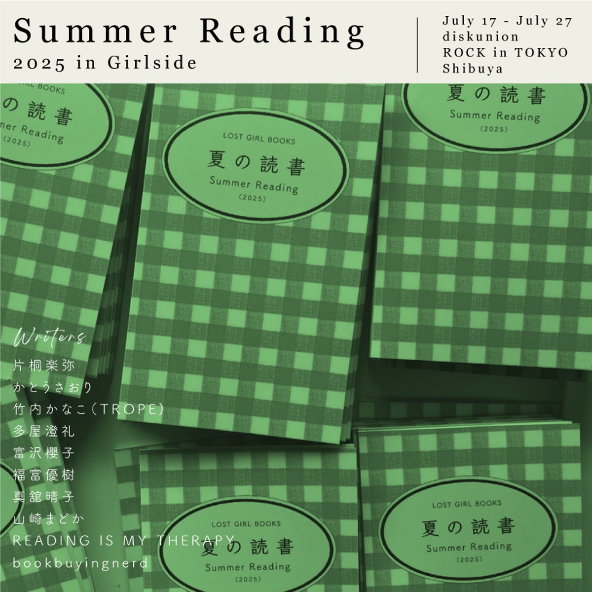 ☆Summer Reading Fair 2025 in Girlside☆ | Girlside