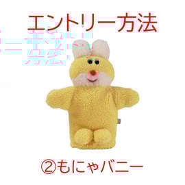 むにゅさん ぬいぐるみ 33531-34-