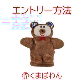 むにゅさん ぬいぐるみ ☆MUNYU POP UP SHOP in Girlside #5 - MUNYUPAPE P