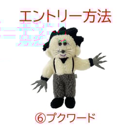 むにゅさん ぬいぐるみ POP UP SHOP 【むにゅ × Girlside】 8/9(金)～8/18(日) 渋谷の