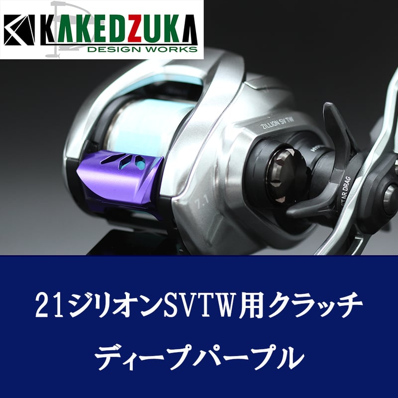KDW ブランキングモデル オフセットクラッチ ブランキングモデル KDW ブランキングモデル オフセットクラッチ ブランキングモデル