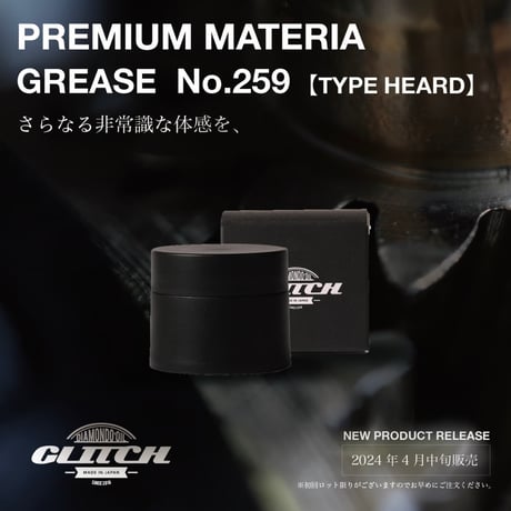 PREMIUM MATERIA GREASE No259 【TYPE HEARD】