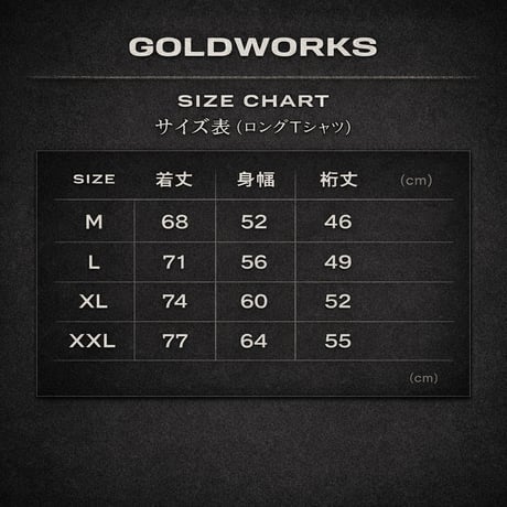 GOLDWorks ネコヒゲ LongT- shirt【 ゴールドワークス ネコヒゲ ロングＴシャツ】