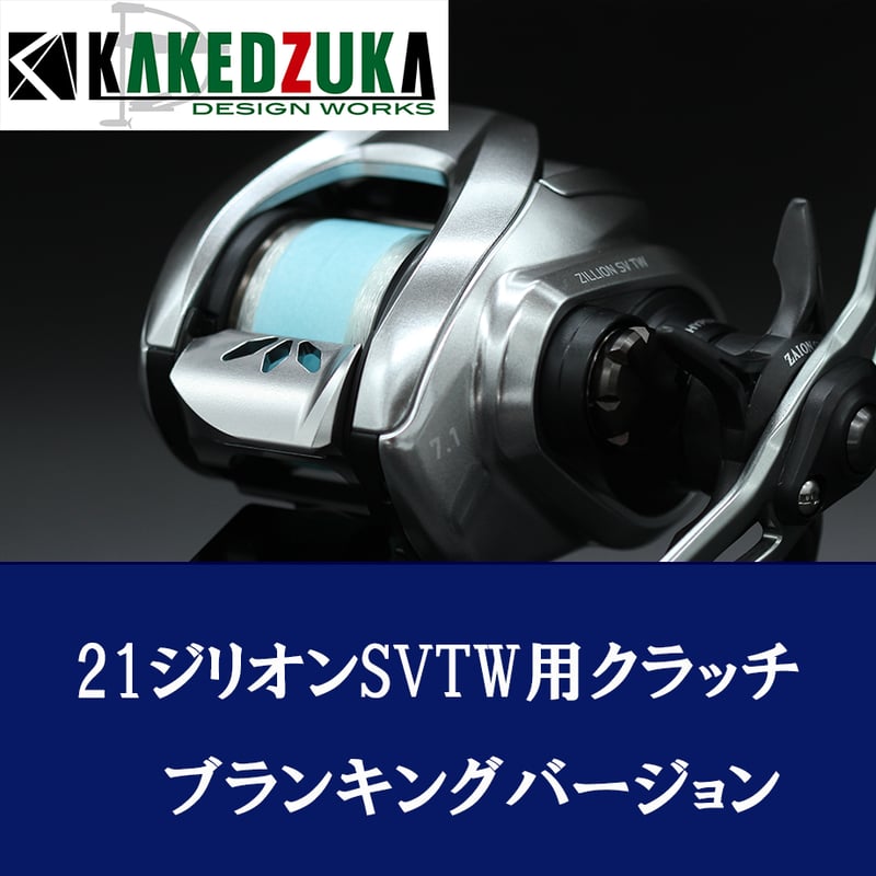 KDW ブランキングモデル オフセットクラッチ ブランキングモデル KDW ブランキングモデル オフセットクラッチ ブランキングモデル