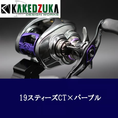 KDW　パーミングクラッチ＆レギュラークラッチ  25STEEZ LIMITED CT / 19STEEZ CT / STEEZ Air共用）　無料取り付けサービス付　カケヅカデザインワークス