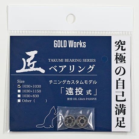 CATEGORY ベアリング | GOLDWORKS ONLINE