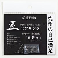 匠ベアリング「多芸式」専用レンチ付