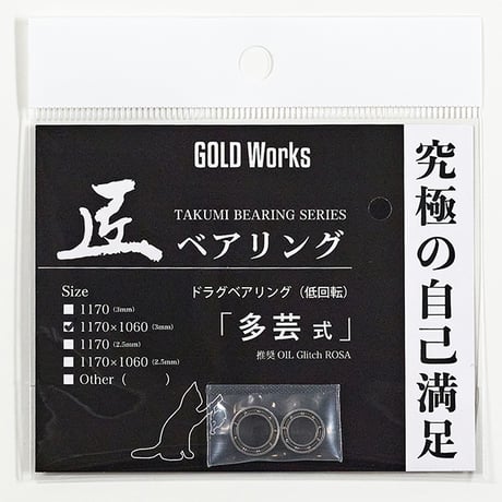 シマノ バンタムMGL 6.2:1 右ハンドル 匠ベアリング本多式 22