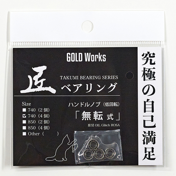 ローデッド　ファゾム　 ウィール、ベアリング無し fit=scale-down,w=1200