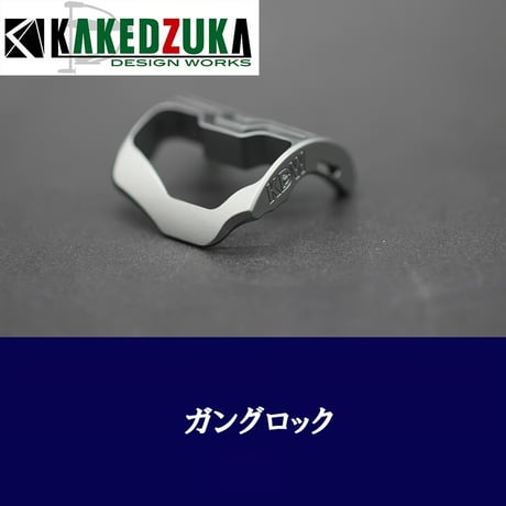 KDW　パーミングクラッチ＆レギュラークラッチ  25STEEZ LIMITED CT / 19STEEZ CT / STEEZ Air共用）　無料取り付けサービス付　カケヅカデザインワークス