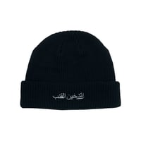 Arabic Beanie