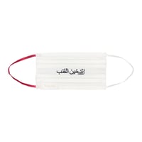 Arabic Original Mask