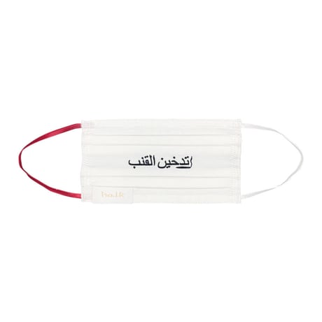 Arabic Original Mask