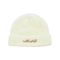 Arabic Beanie