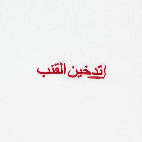 Arabic Oversized cut off T-shirt / White