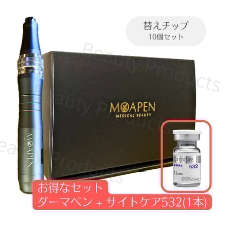 Cytocare 532 ☆ サイトケア532 ☆ 美容液 2本　ダーマローラー 9本セット☆CYTOCARE532☆サイトケア532 ダーマローラー 美容液