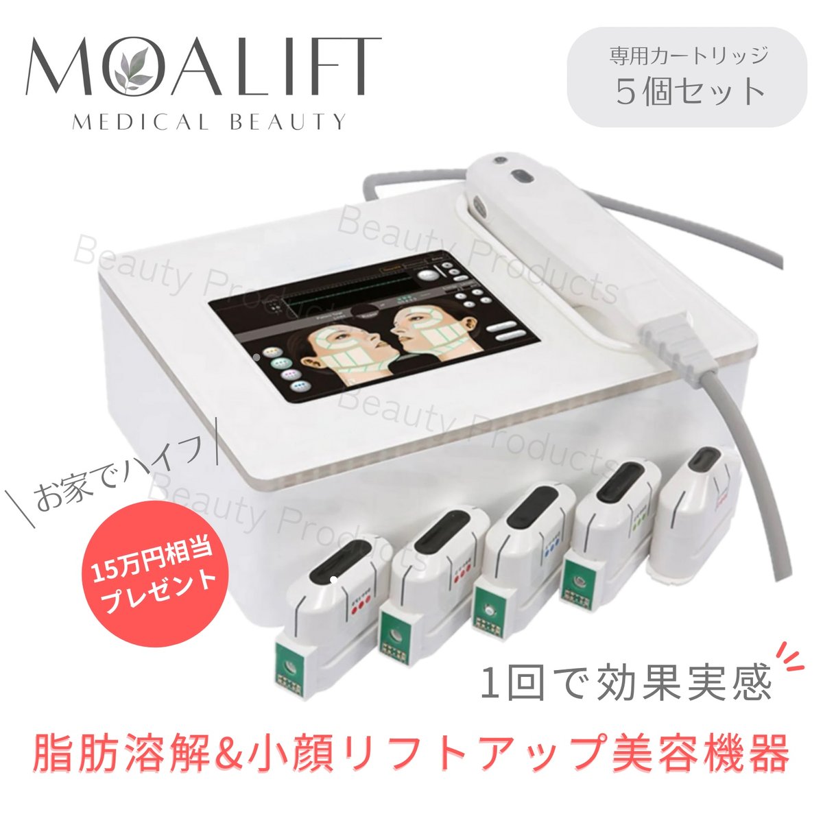 業務用ハイフマシン 脂肪溶解小顔フェスリフト美容機器 MOALIFT モアリフト | Beau...