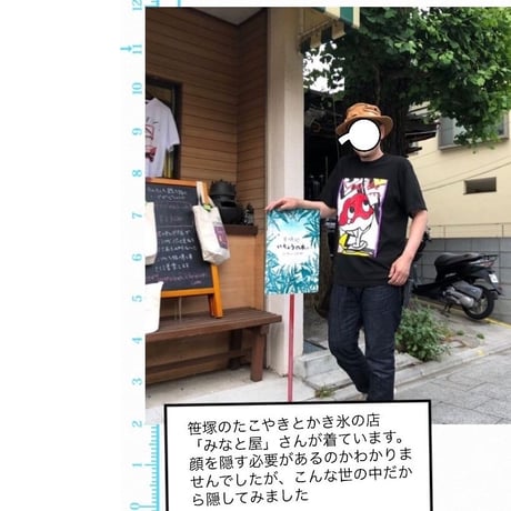 お母さんかき氷ちゃん「実は…」黒