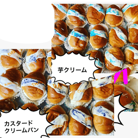 8種クリームパン(おいしい)