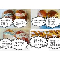 8種クリームパン