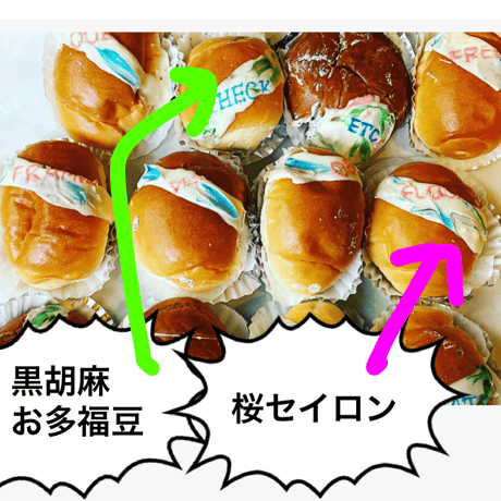 8種クリームパン(おいしい)