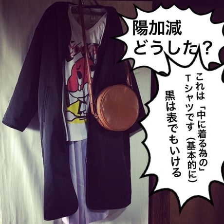 お母さんかき氷ちゃん「実は…」黒