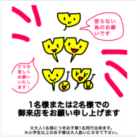 7/19(日)予約表‼️通年土日のみ予約制の予定です