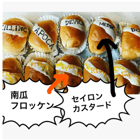 8種クリームパン(おいしい)