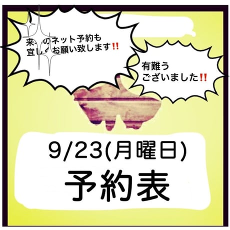 よやく