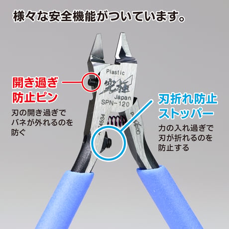アルティメットニッパー5.0 ULTIMATE NIPPER 5.0