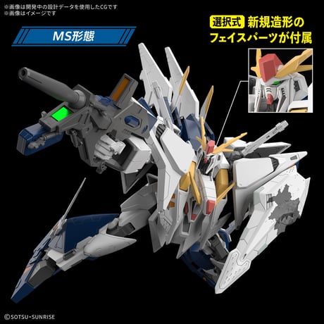 HG 1:144 Ξ (XI) GUNDAM  [THE SORCERY OF NYMPH CIRCE]