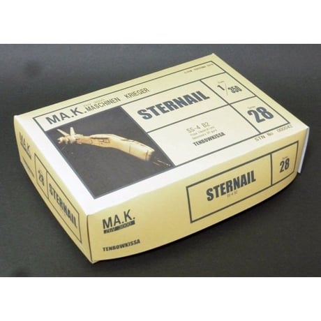 1:350 シュテルネール STERNAIL
