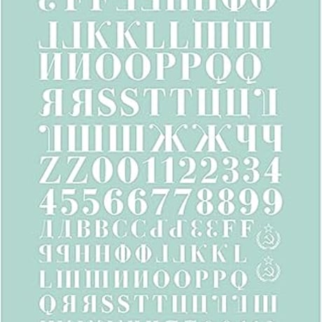 キリル アルファベット デカール スタイルB CYRILLIC ALPHABET DECAL  STYLE B