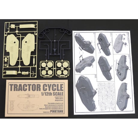 1:12 トラクターサイクル TRACTOR CYCLE