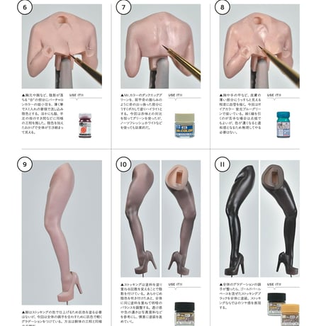 【BOOK】女性フィギュアSTART BOOK Vol.1