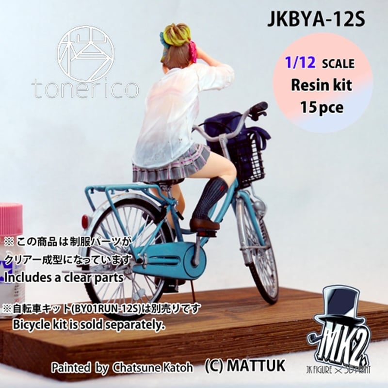 1:12 JKBYA-12S | tonerico：tokyo hobby market
