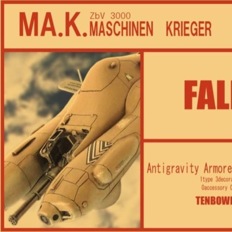 1:76 ファルケ FALKE