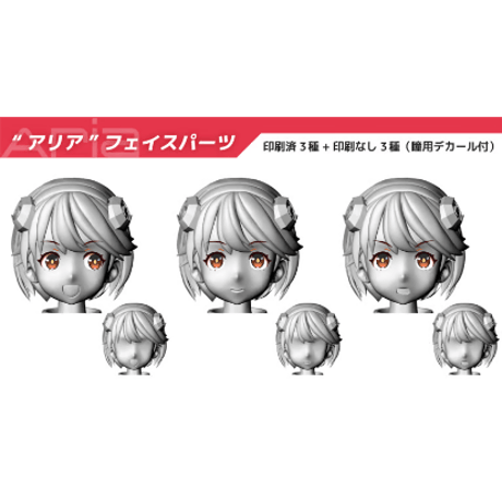 [SHIPPING AT FEB] 1:12 A.S.G. ガールズ EMO-X0022 “アリア”
