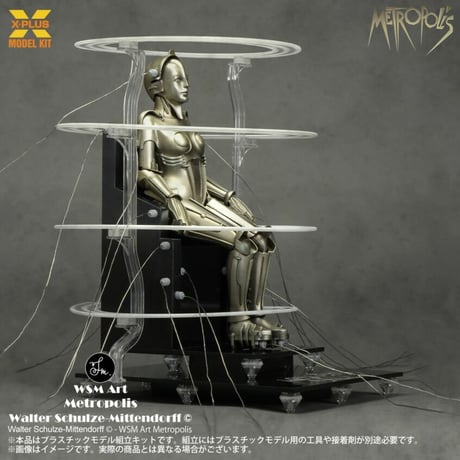1:8 マシーネンメンシュ起動 Ver. Metropolis Maschinenmensch SEATED ver. 【REPRODUCTION・再生産 】