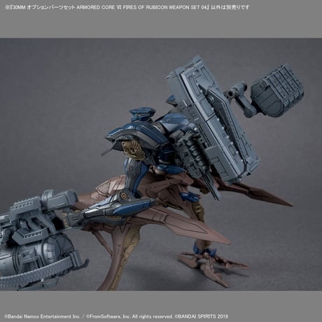 30MM ARMORED CORE VI FIRES OF RUBICON WEAPON SET 04