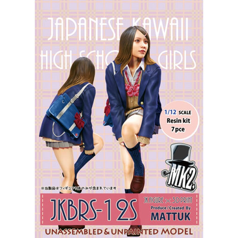 莉子ページ 1:12 JKBRS-12S | tonerico：tokyo hobby market