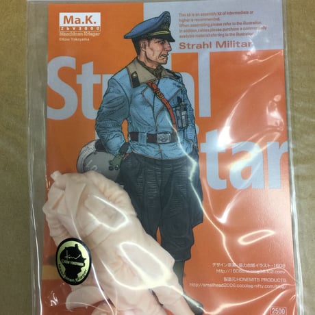 1:20 シュトラール陸軍将校 STRAHL MILITAR