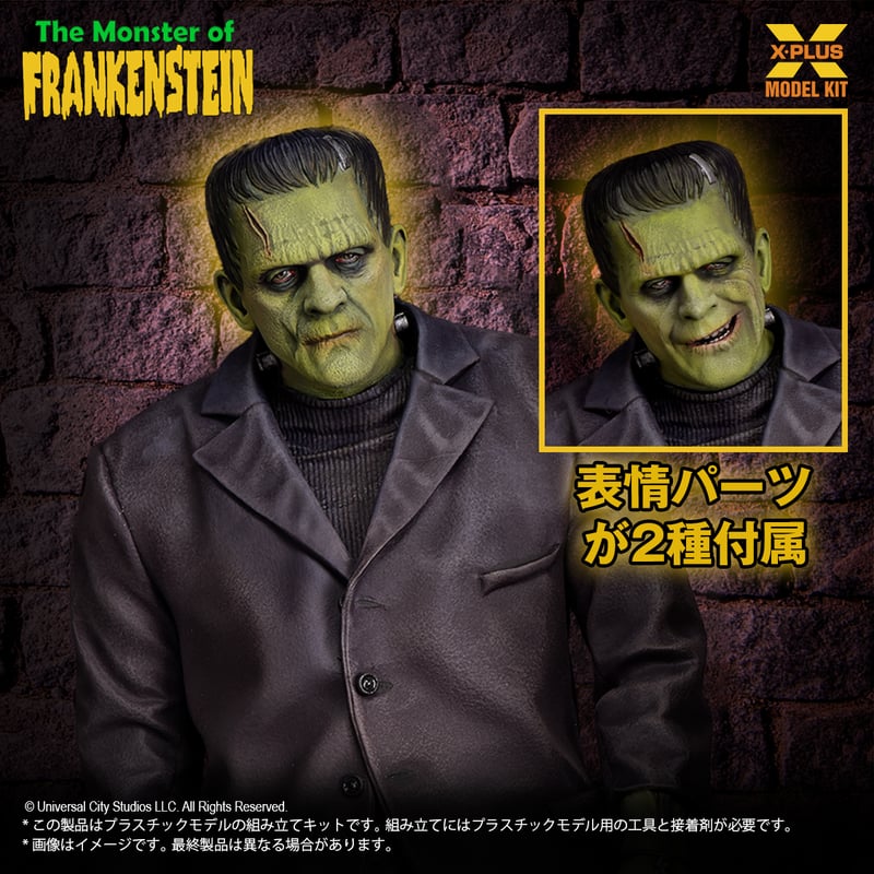 SHIPPING AT MAY] 1:8 フランケンシュタインの怪物 FRANKENSTEI