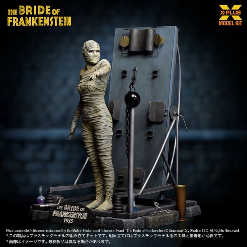 1:8 フランケンシュタインの花嫁 THE BRIDE OF FRANKENSTEIN PLA