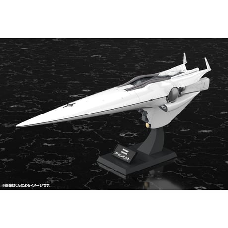 [SHIPPING AT OCT] 1:3000 銀河帝国軍 旗艦 ブリュンヒルト BRYNHILDR
