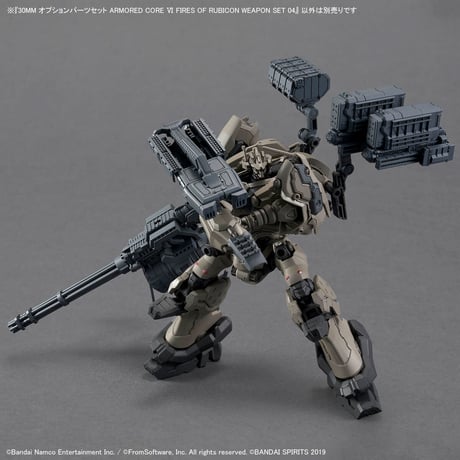 30MM ARMORED CORE VI FIRES OF RUBICON WEAPON SET 04